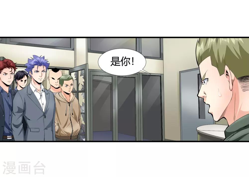 第116话 天府撑腰-第118话
