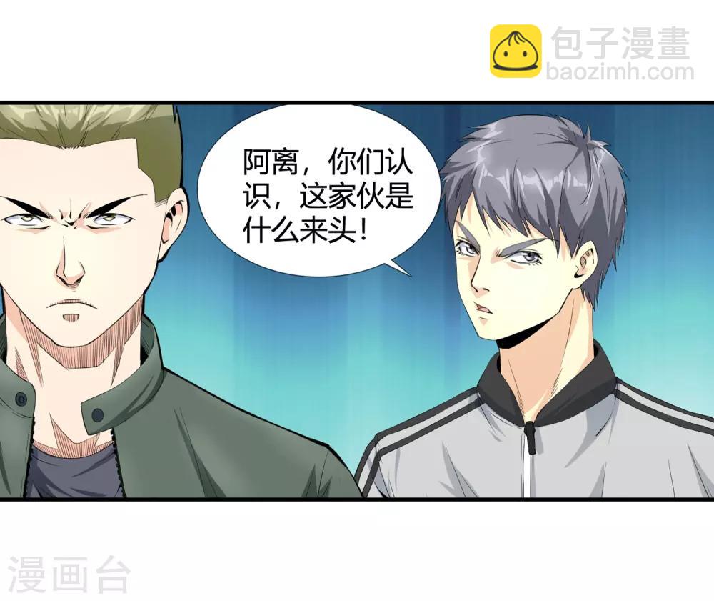第116话 天府撑腰-第118话