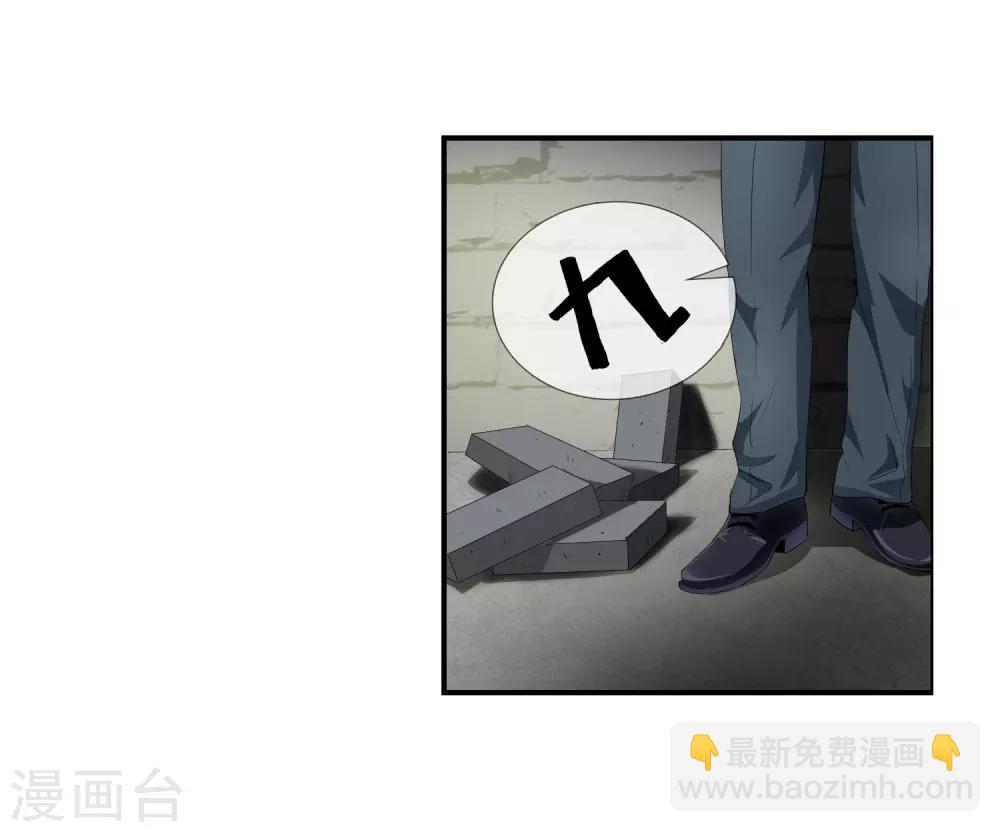 第118话 你太嫩了-第120话