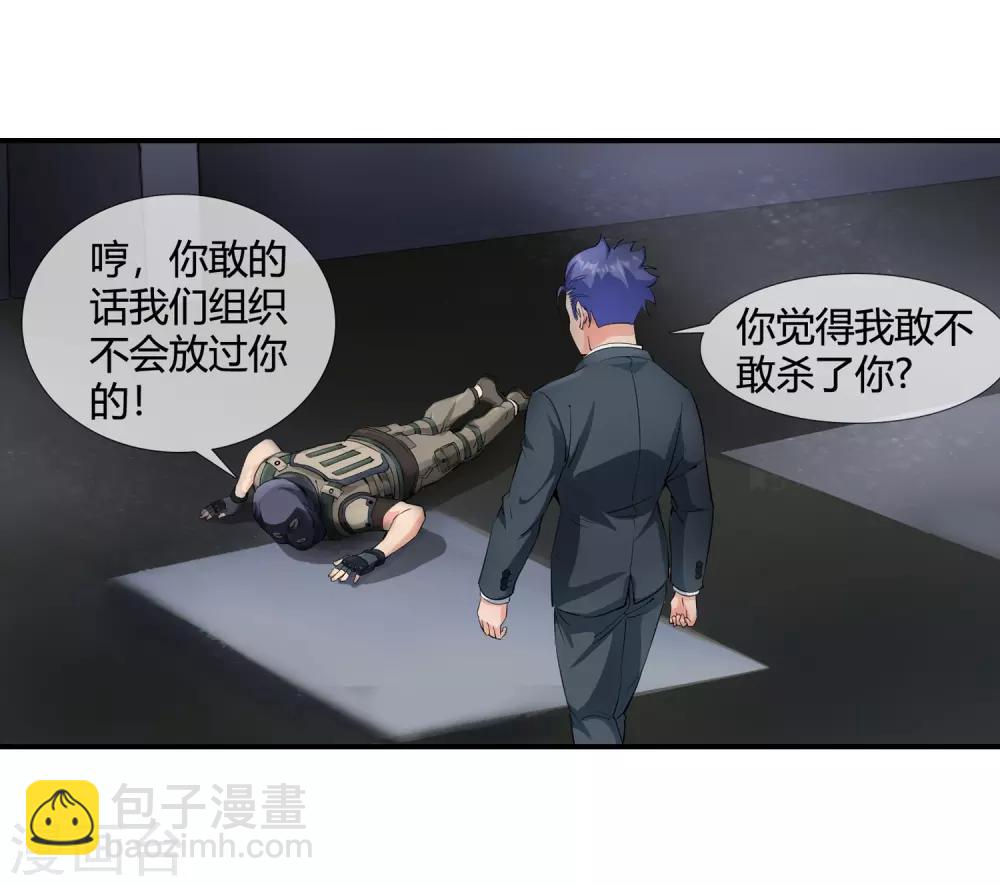 第118话 你太嫩了-第120话
