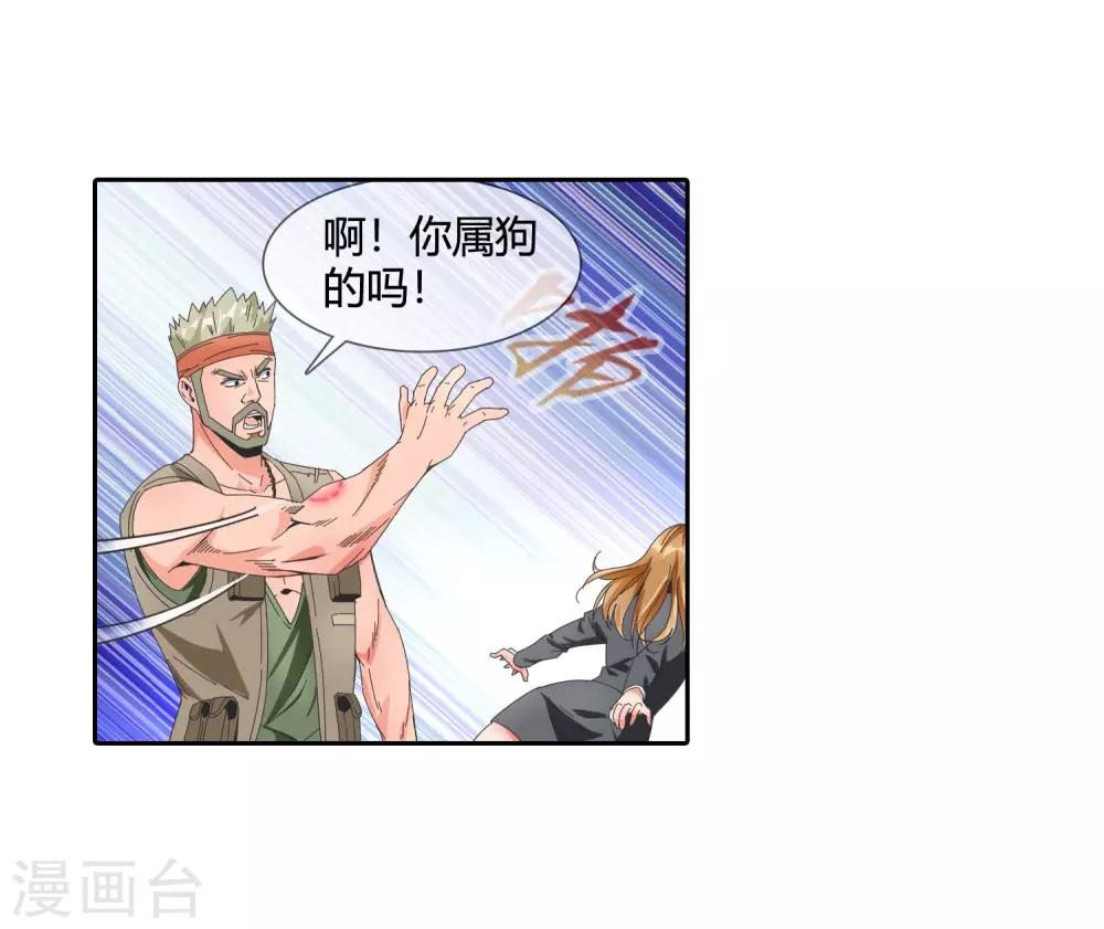 第122话 天府覆灭-第124话