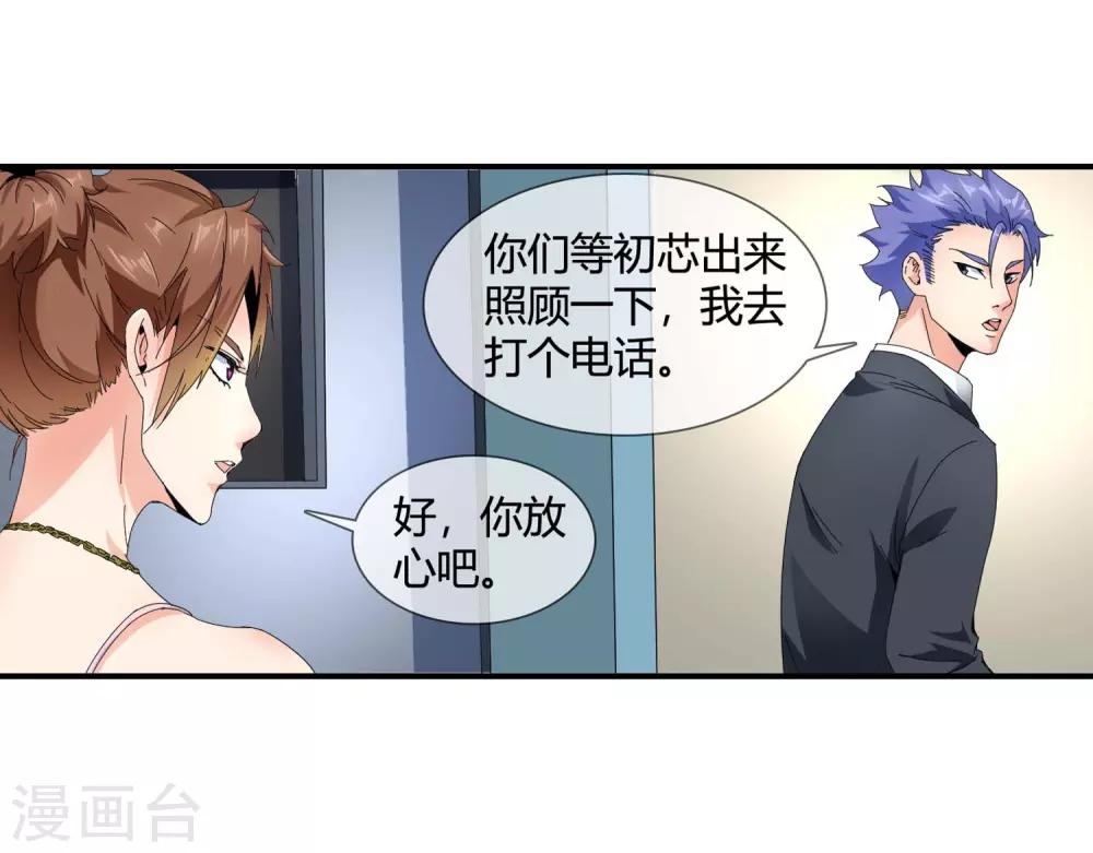 第122话 天府覆灭-第124话