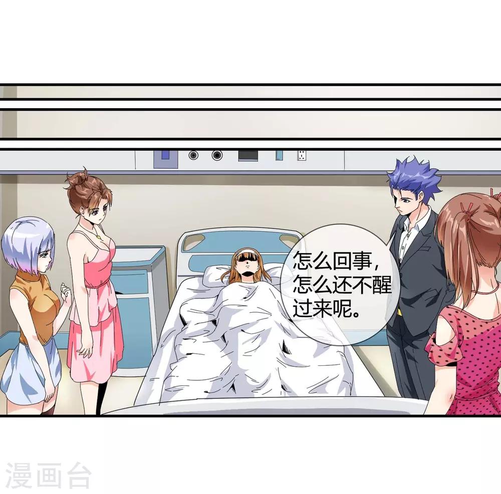 第122话 天府覆灭-第124话