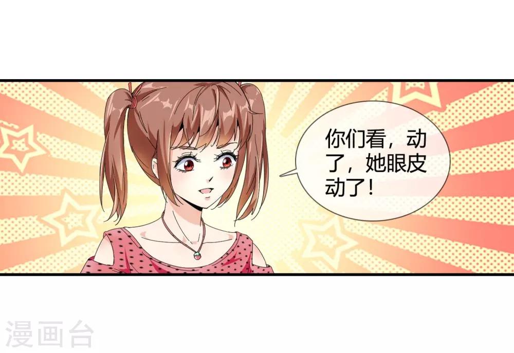 第122话 天府覆灭-第124话