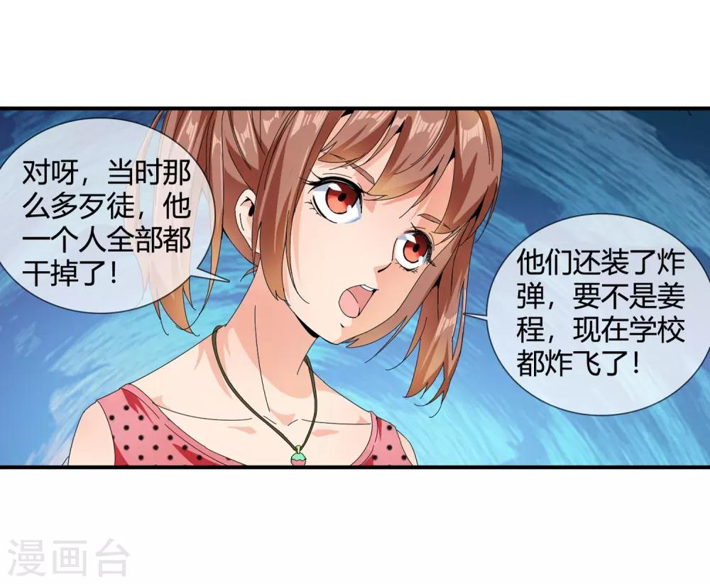 第124话 把人带来-第126话