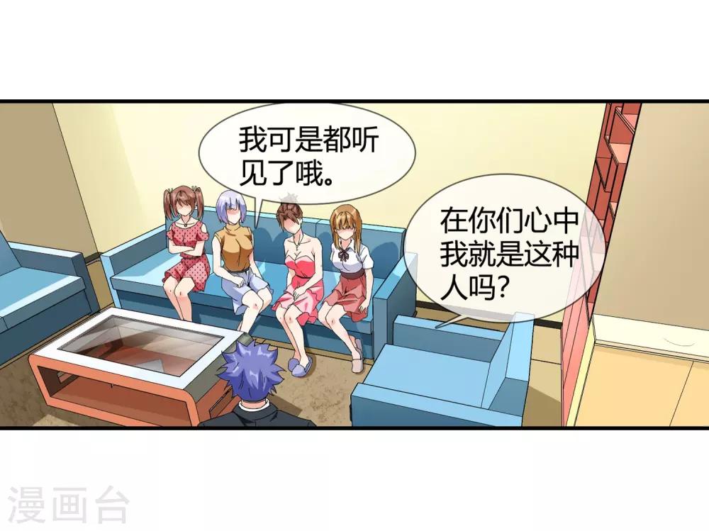 第124话 把人带来-第126话