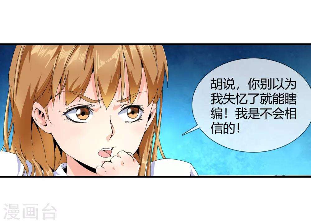 第124话 把人带来-第126话