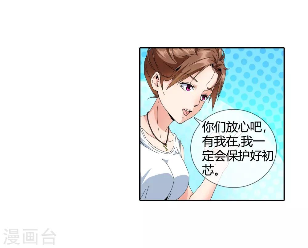 第126话 防贼-第128话