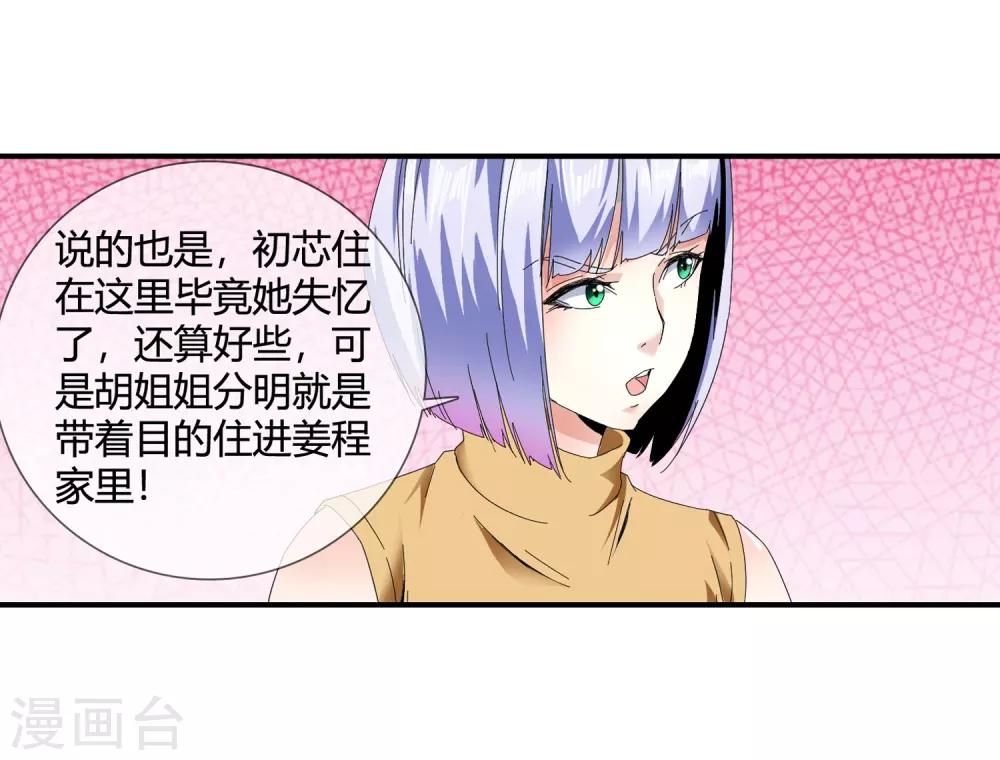 第126话 防贼-第128话