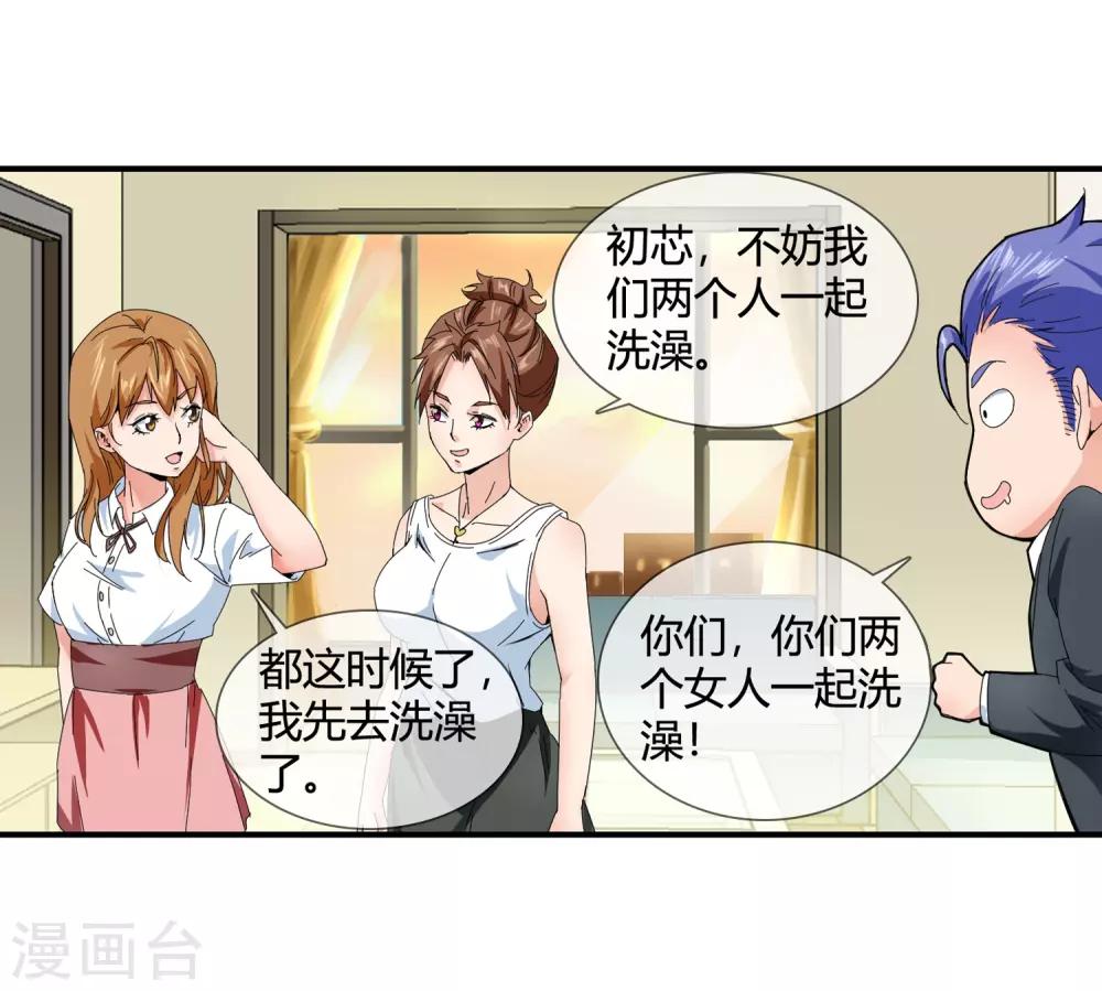 第126话 防贼-第128话