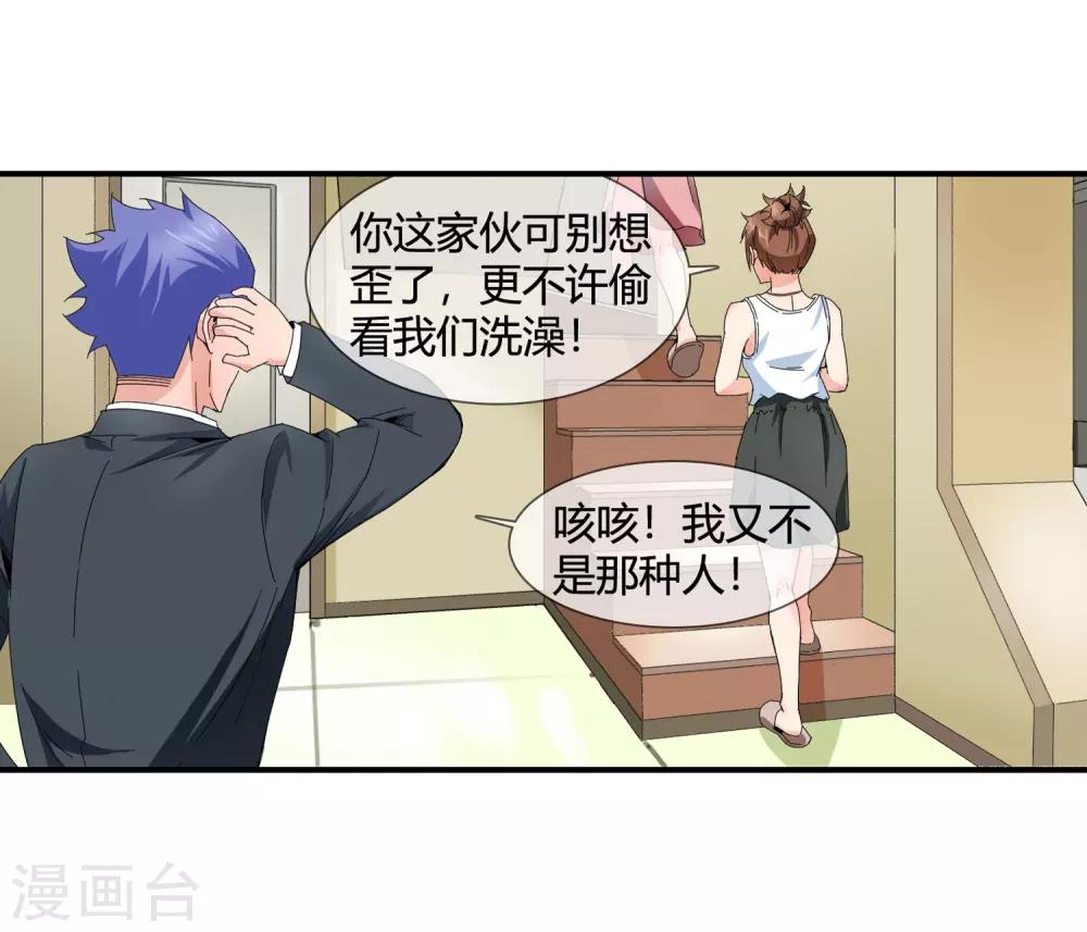 第126话 防贼-第128话