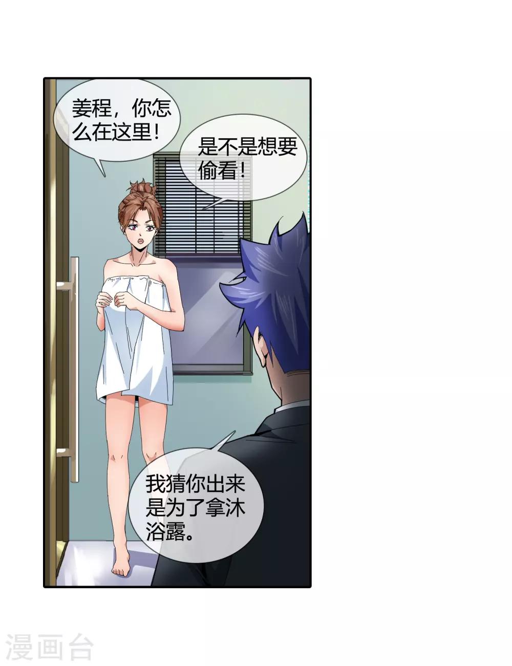 第126话 防贼-第128话