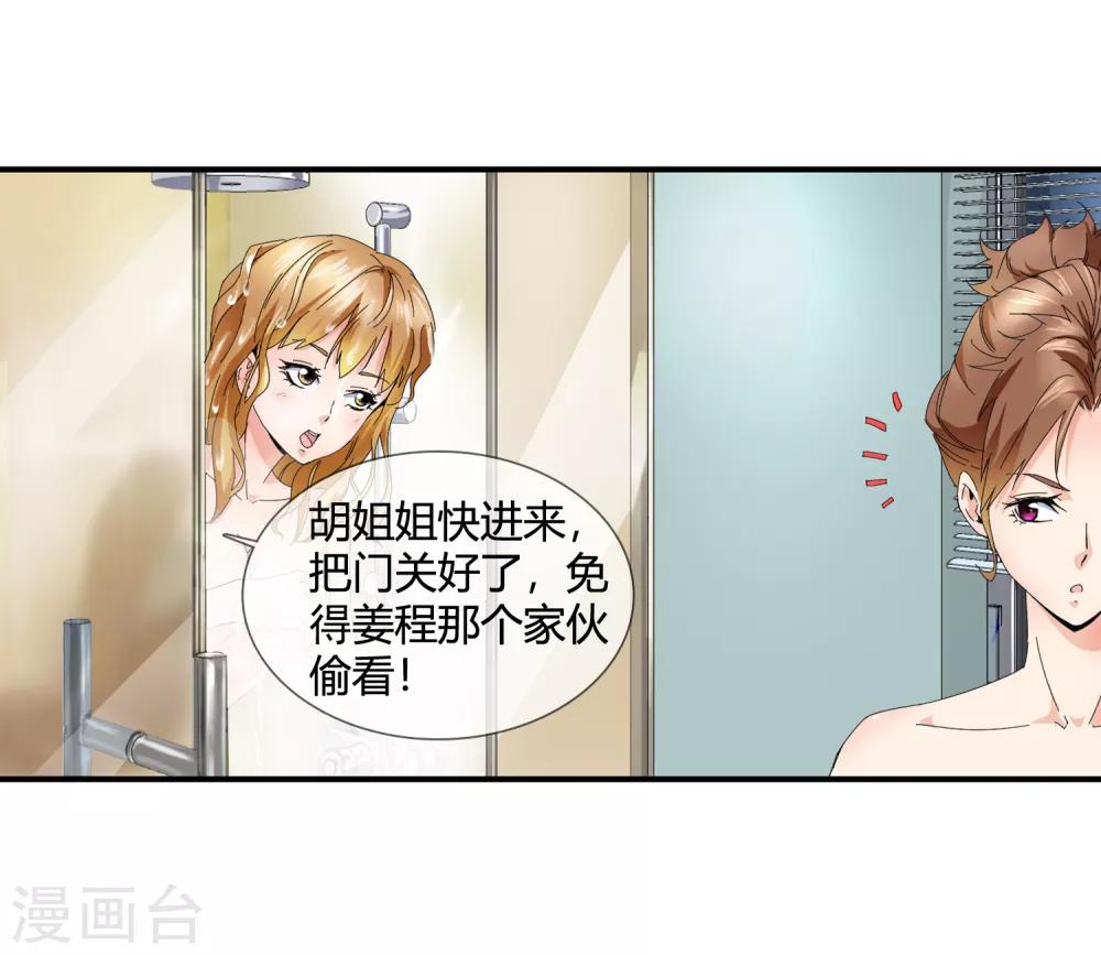 第126话 防贼-第128话