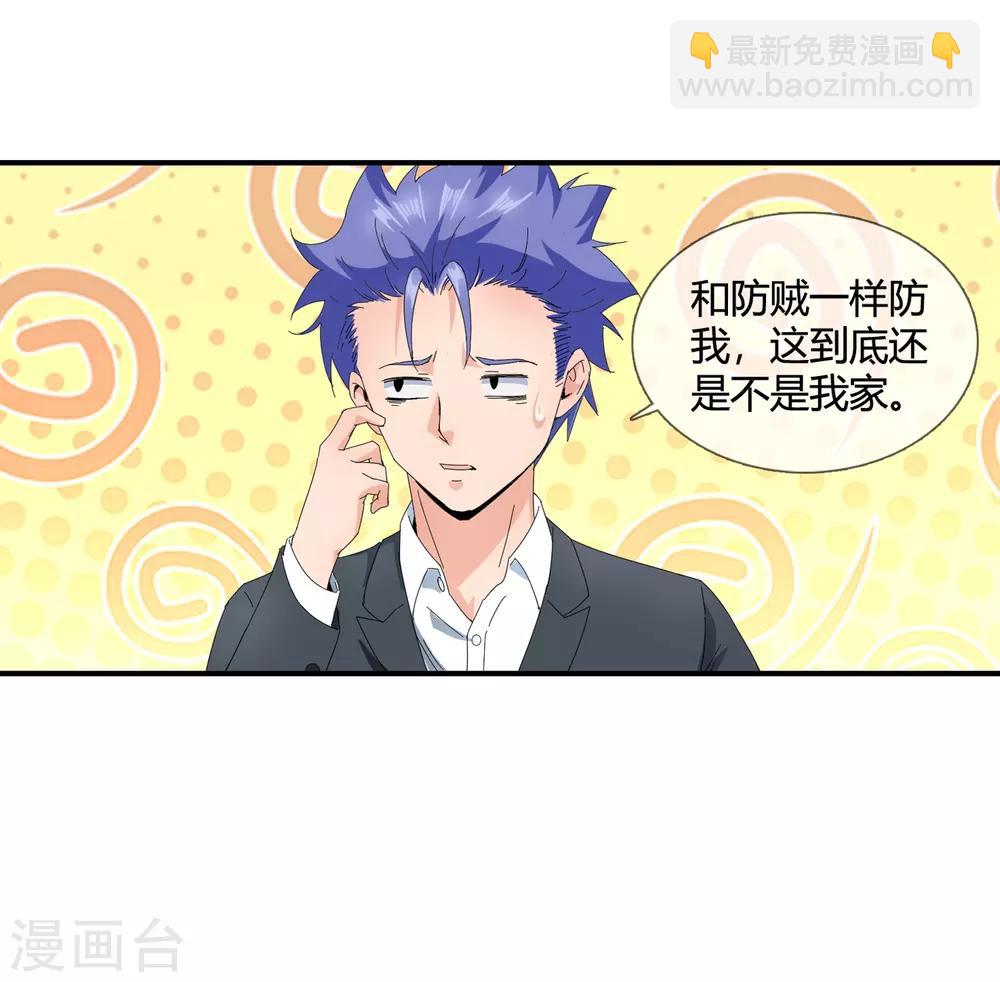 第126话 防贼-第128话