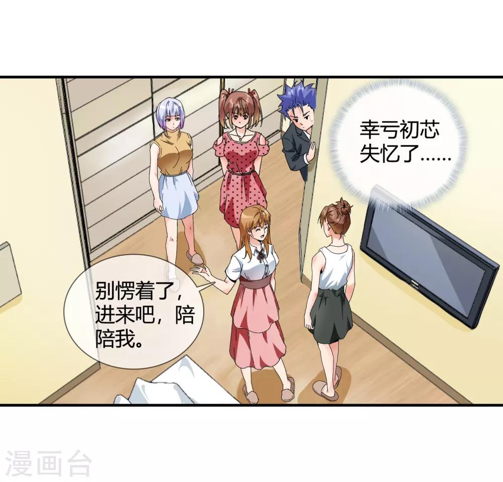第126话 防贼-第128话