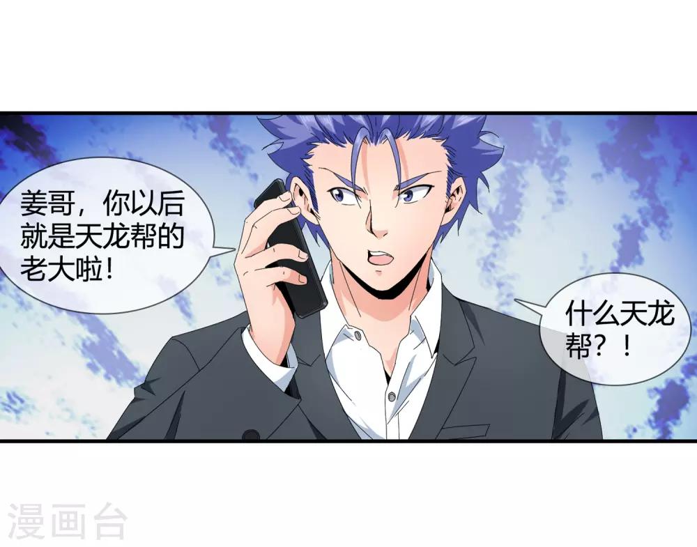 第126话 防贼-第128话
