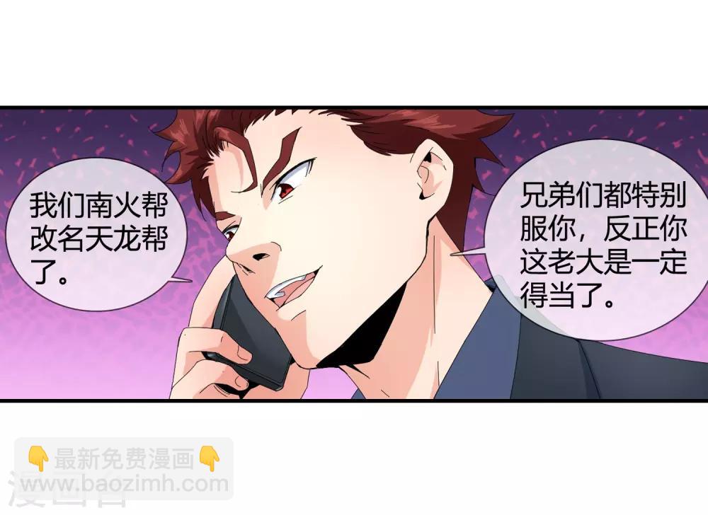 第126话 防贼-第128话