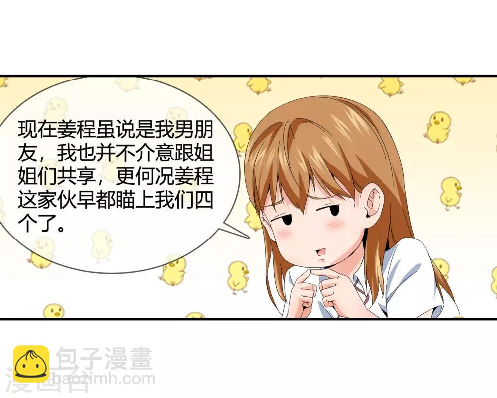 第129话 江湖告急-第132话