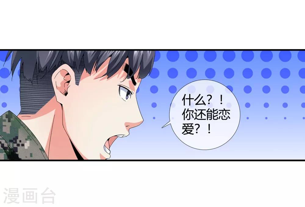 第131话 突袭-第134话