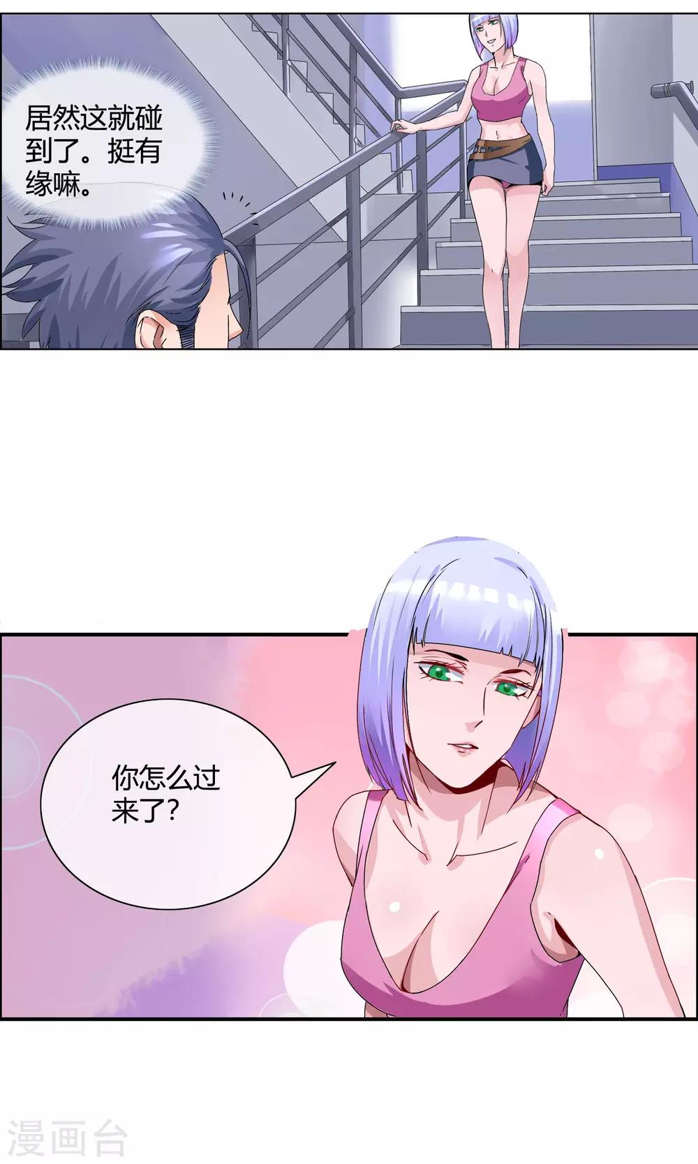 第15话 体罚-第16话