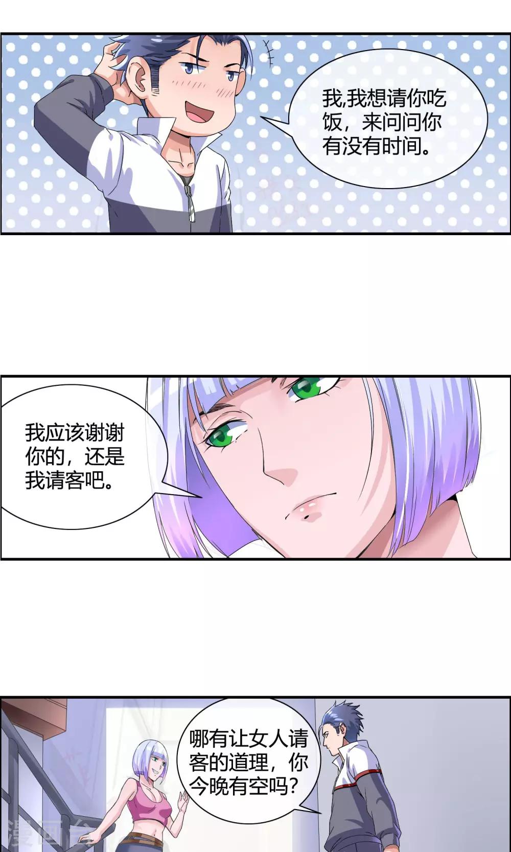 第15话 体罚-第16话