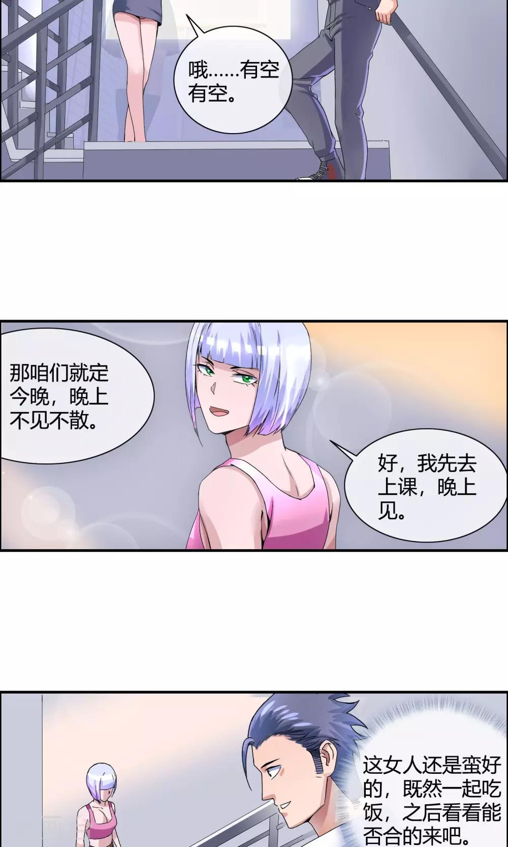 第15话 体罚-第16话
