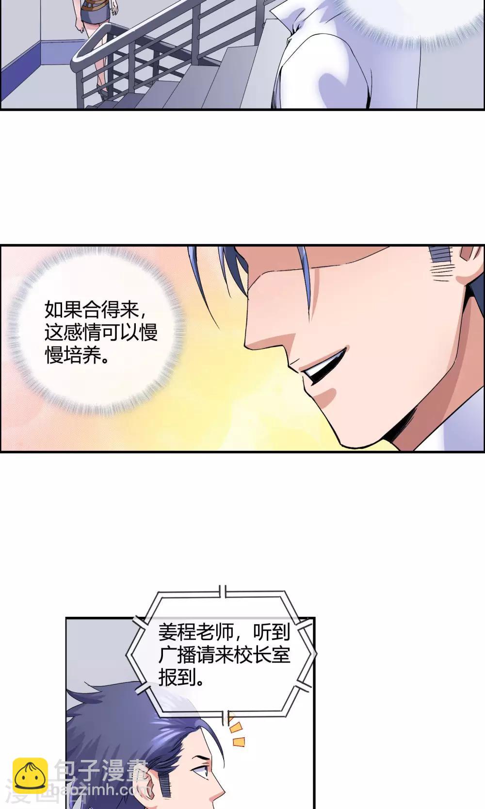 第15话 体罚-第16话