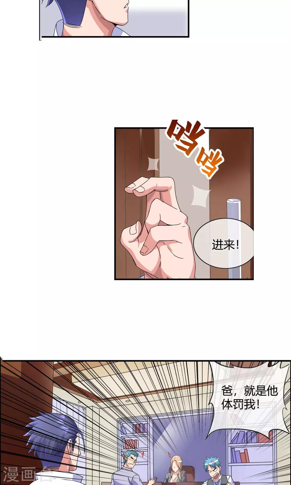 第15话 体罚-第16话