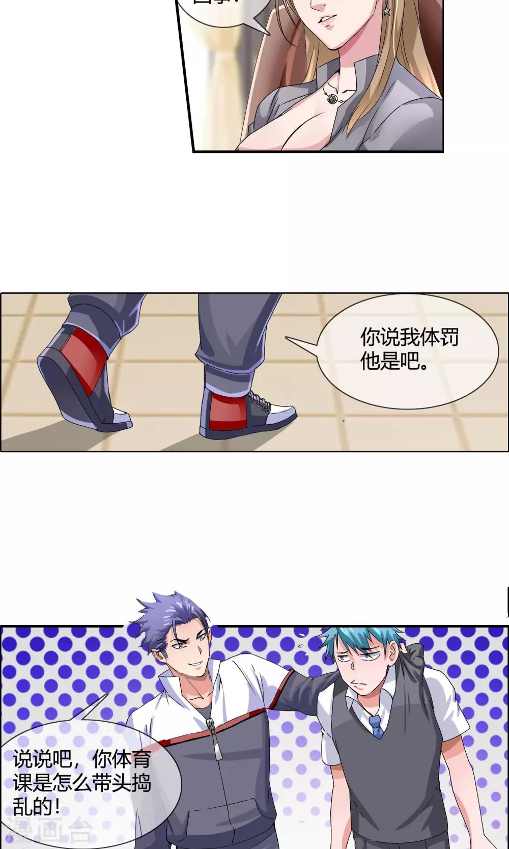 第15话 体罚-第16话