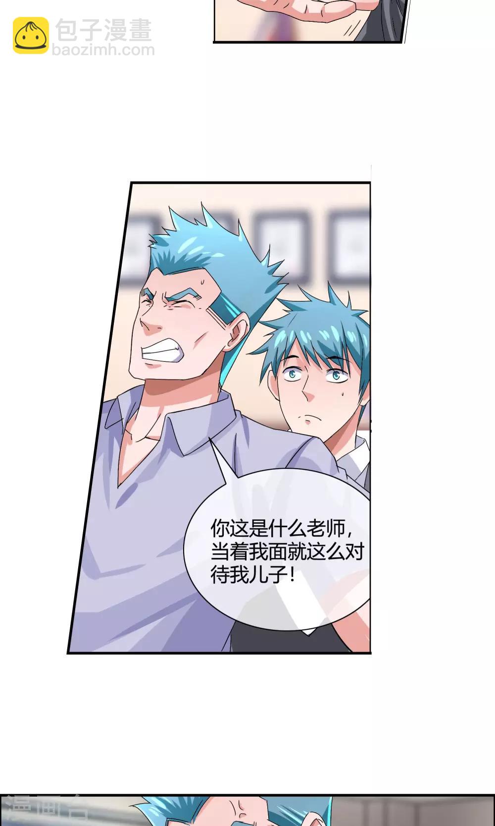 第15话 体罚-第16话