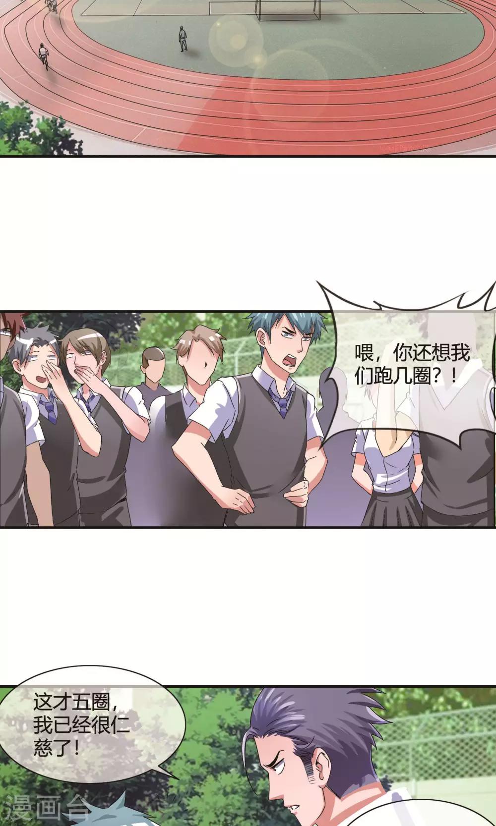 第15话 体罚-第16话