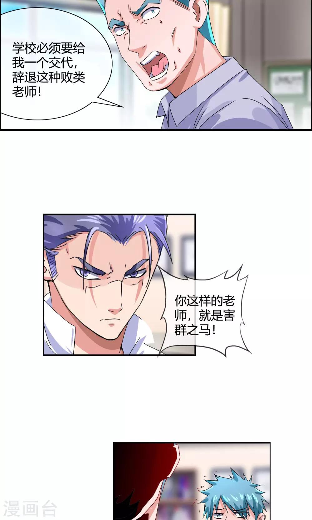 第15话 体罚-第16话