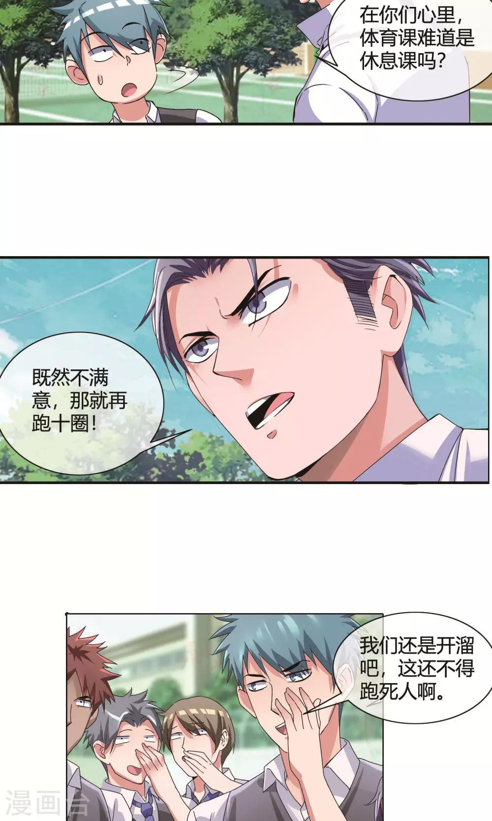 第15话 体罚-第16话
