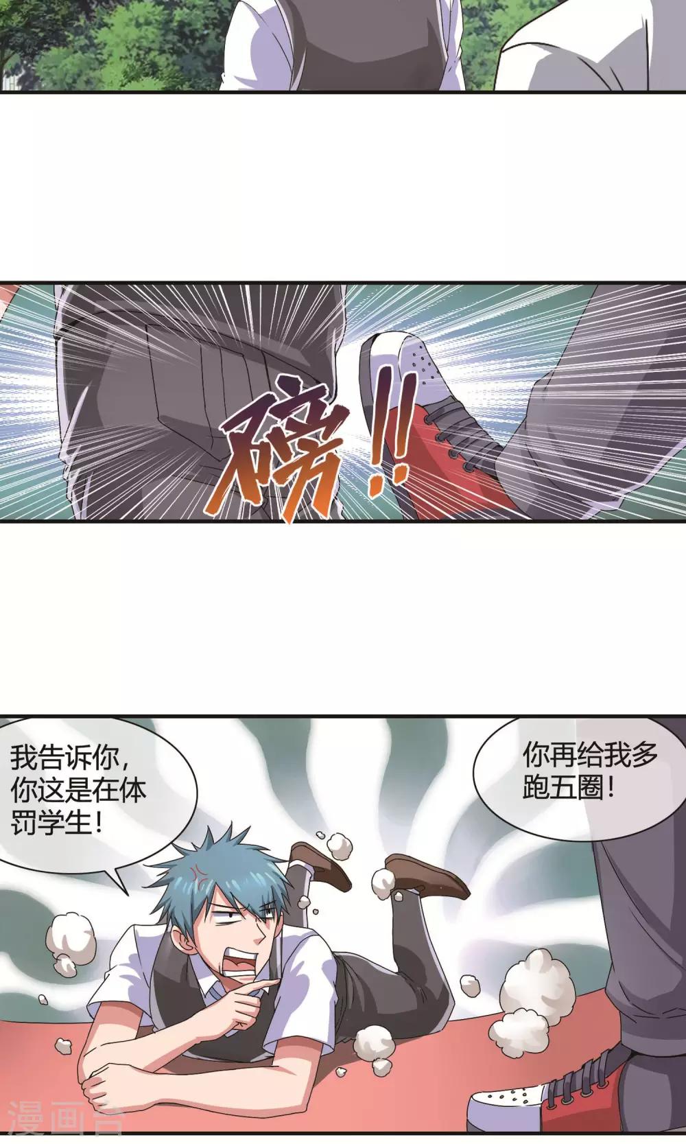 第15话 体罚-第16话
