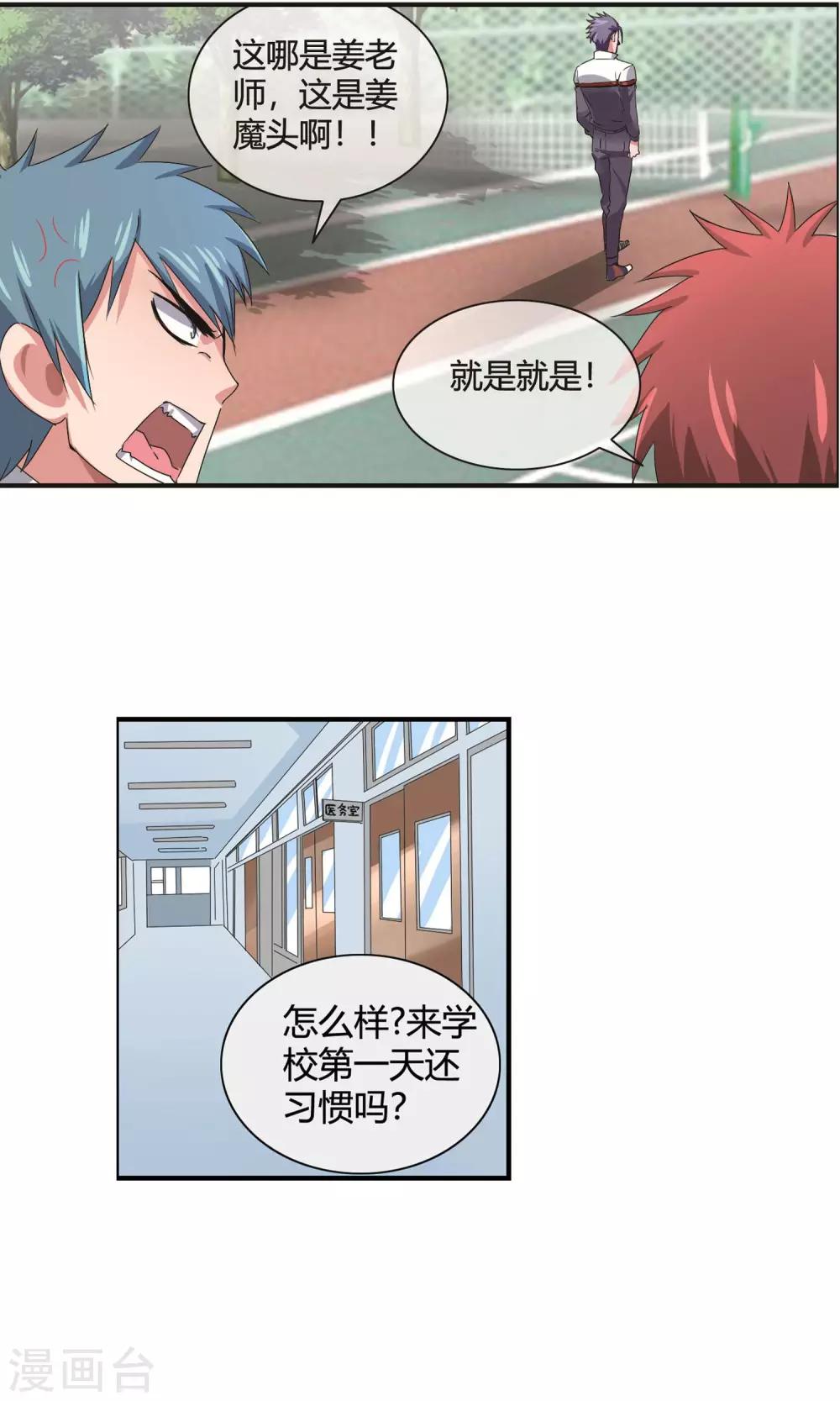 第15话 体罚-第16话