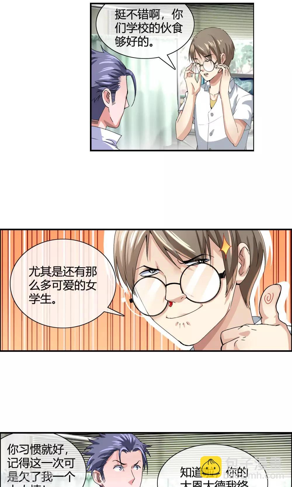 第15话 体罚-第16话