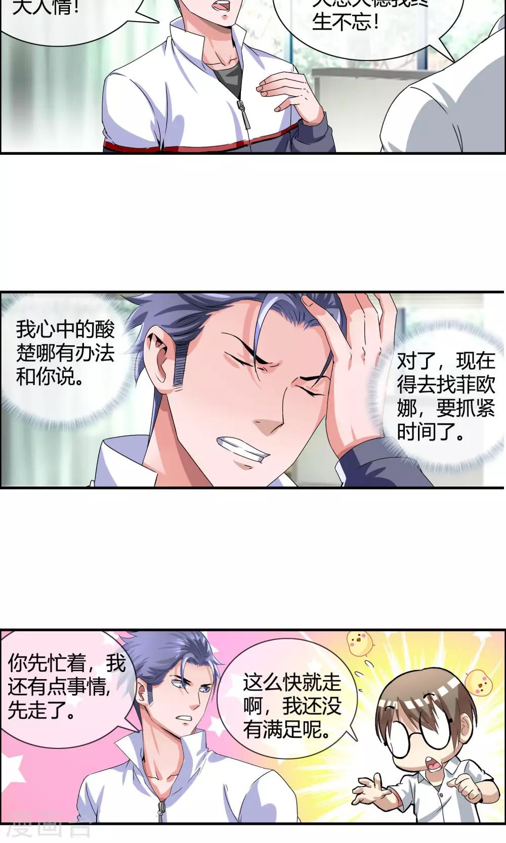 第15话 体罚-第16话