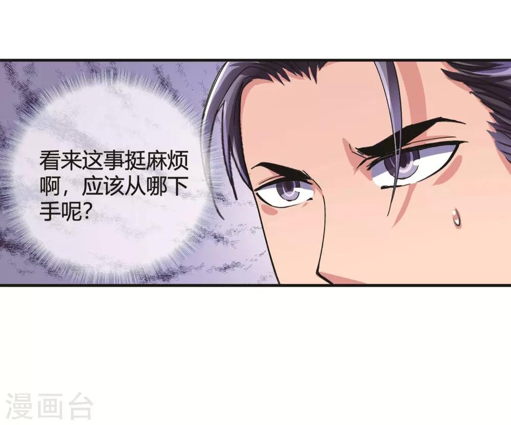 第19话 校园暴力-第20话