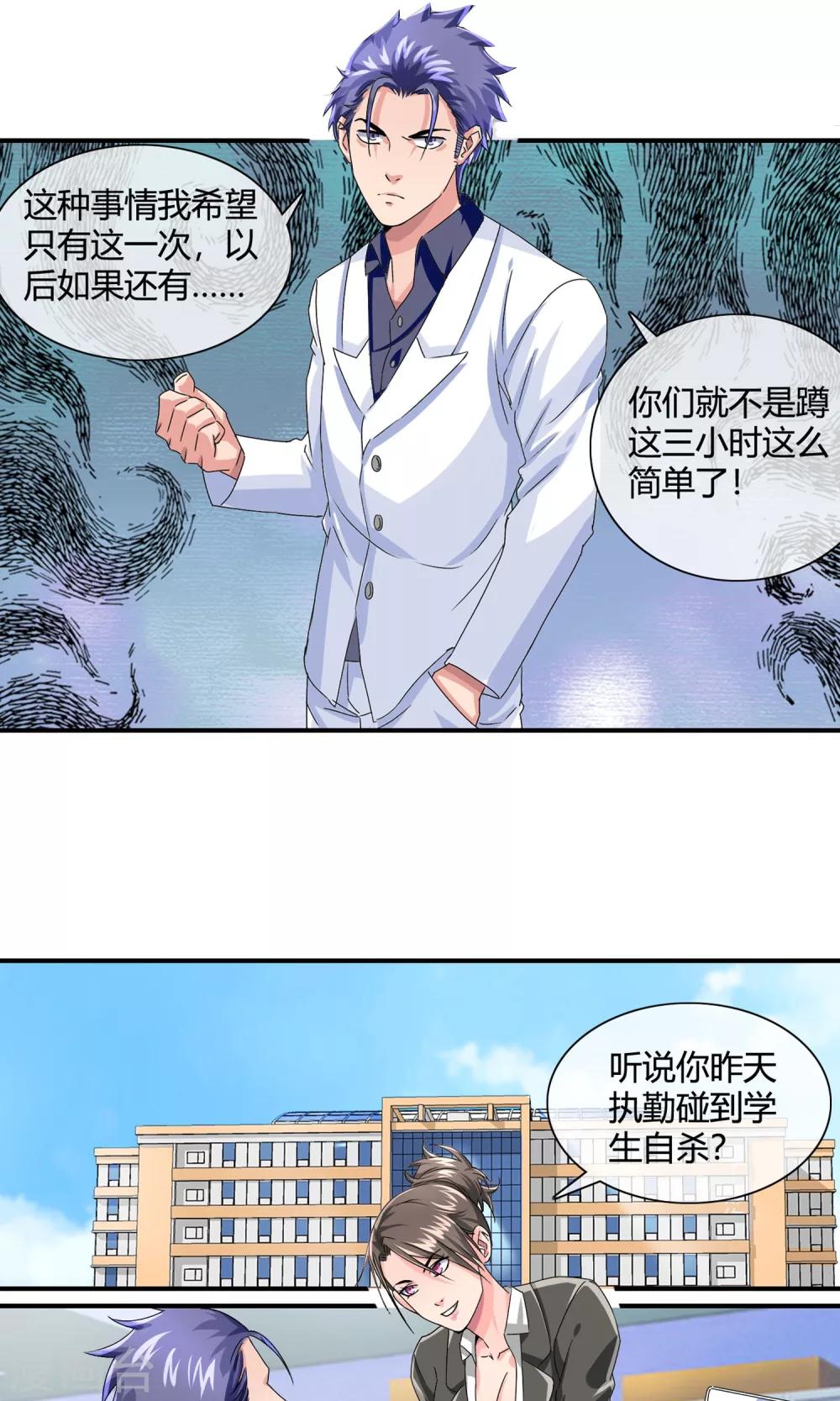 第21话 小祖宗-第22话