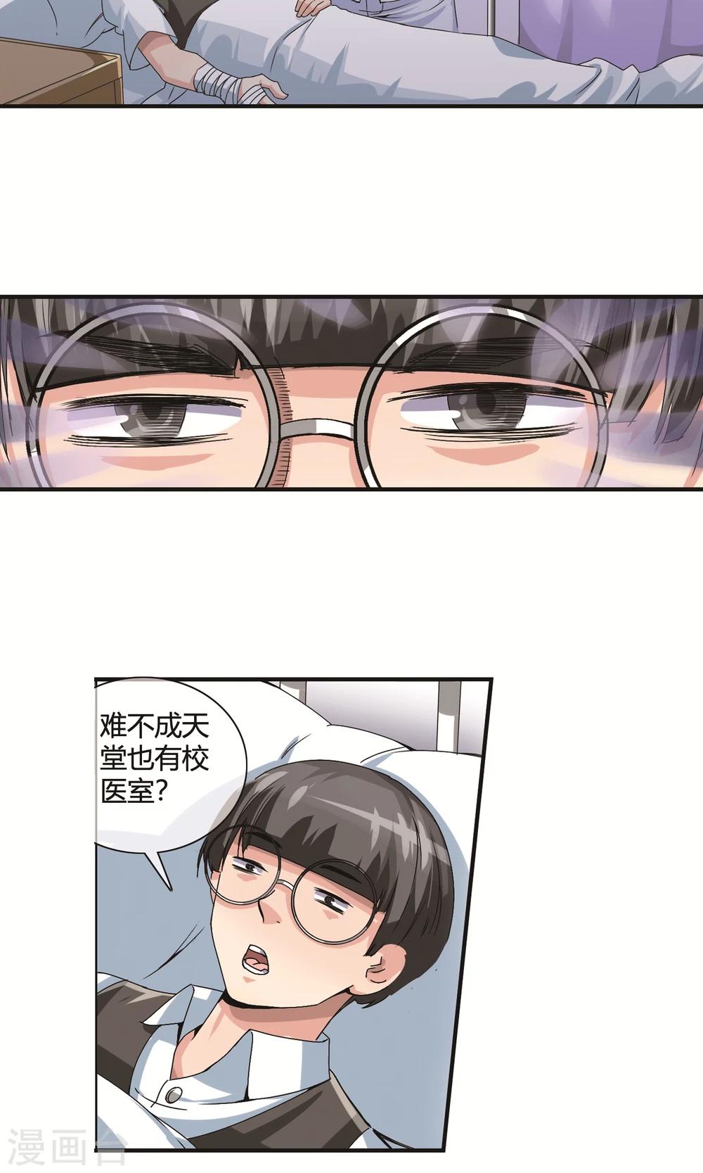 第21话 小祖宗-第22话