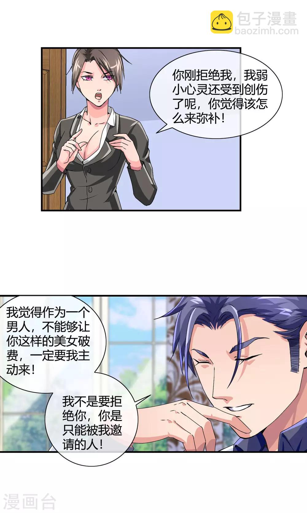 第23话 桃心女王-第24话