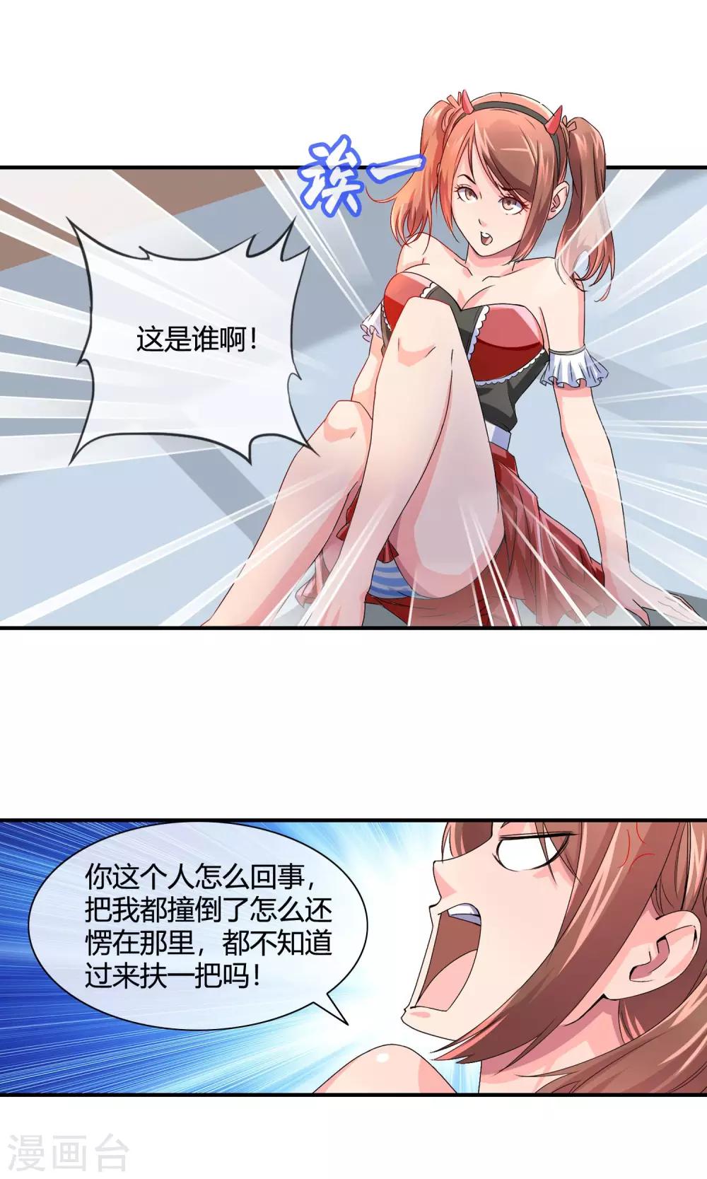 第23话 桃心女王-第24话