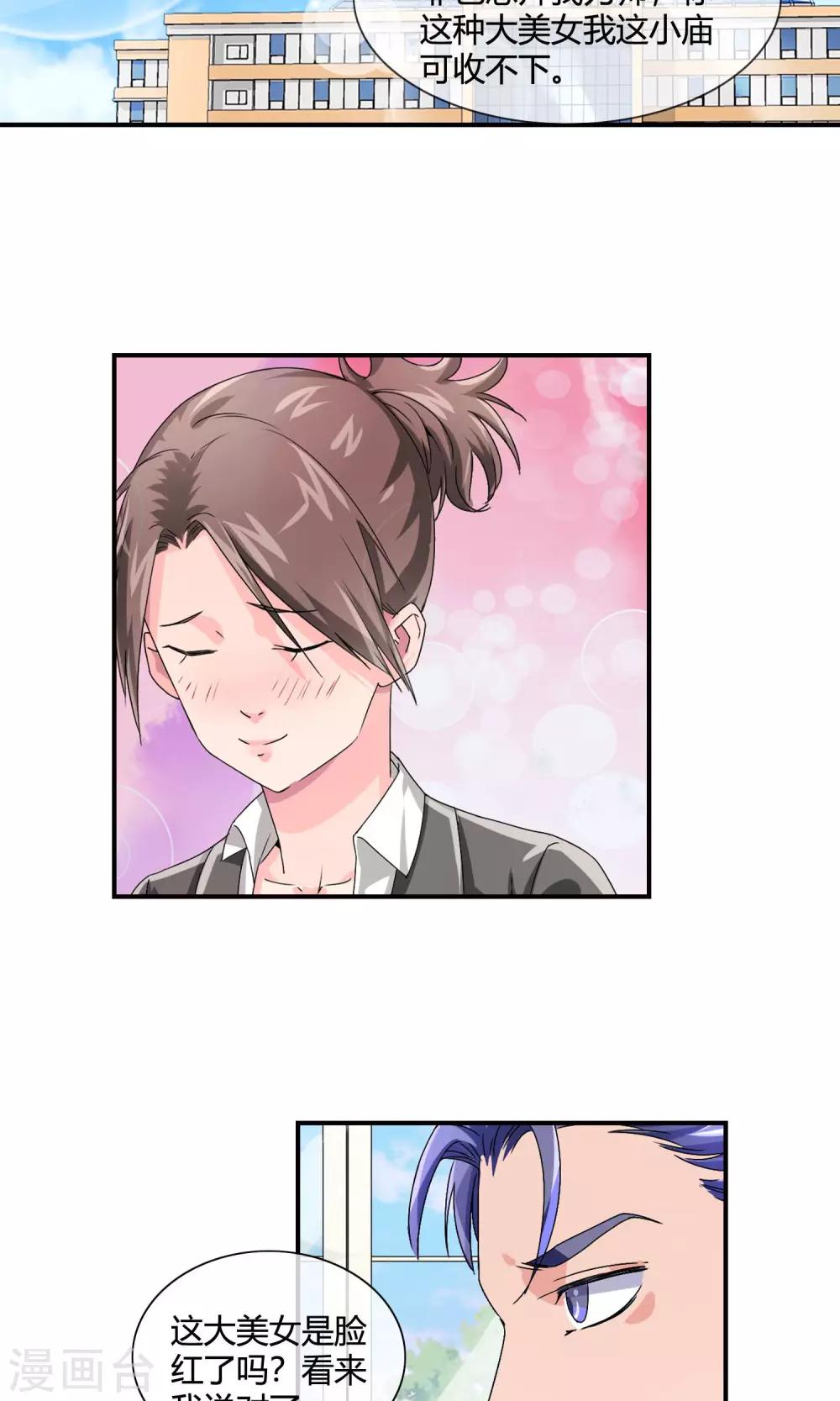 第23话 桃心女王-第24话