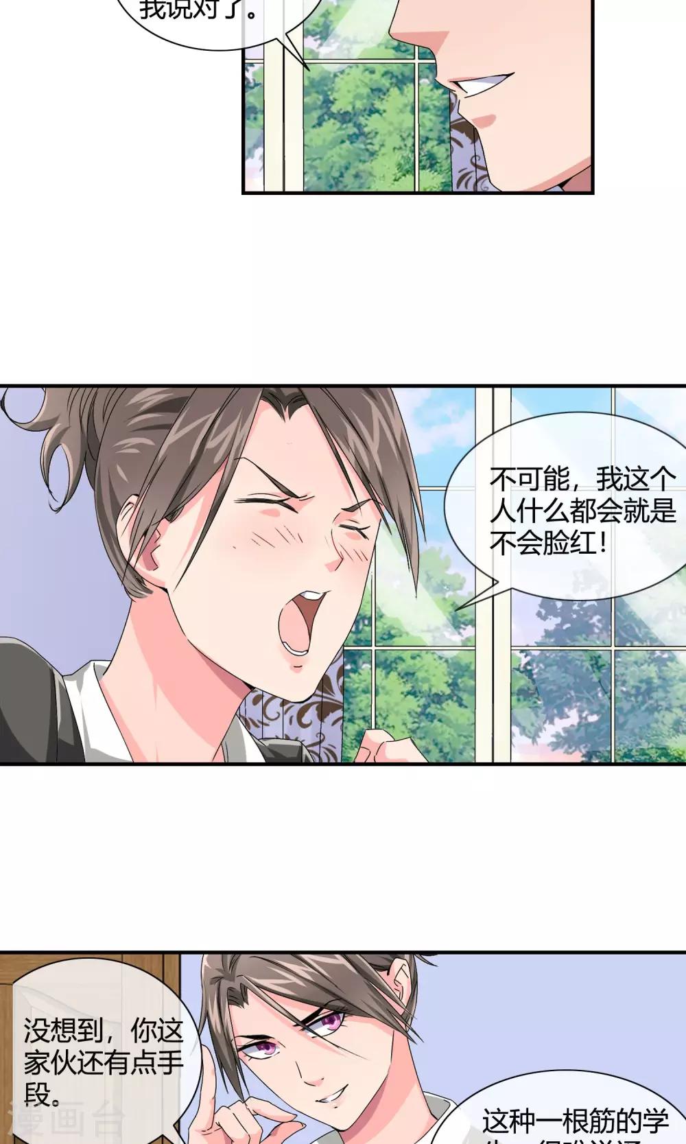 第23话 桃心女王-第24话