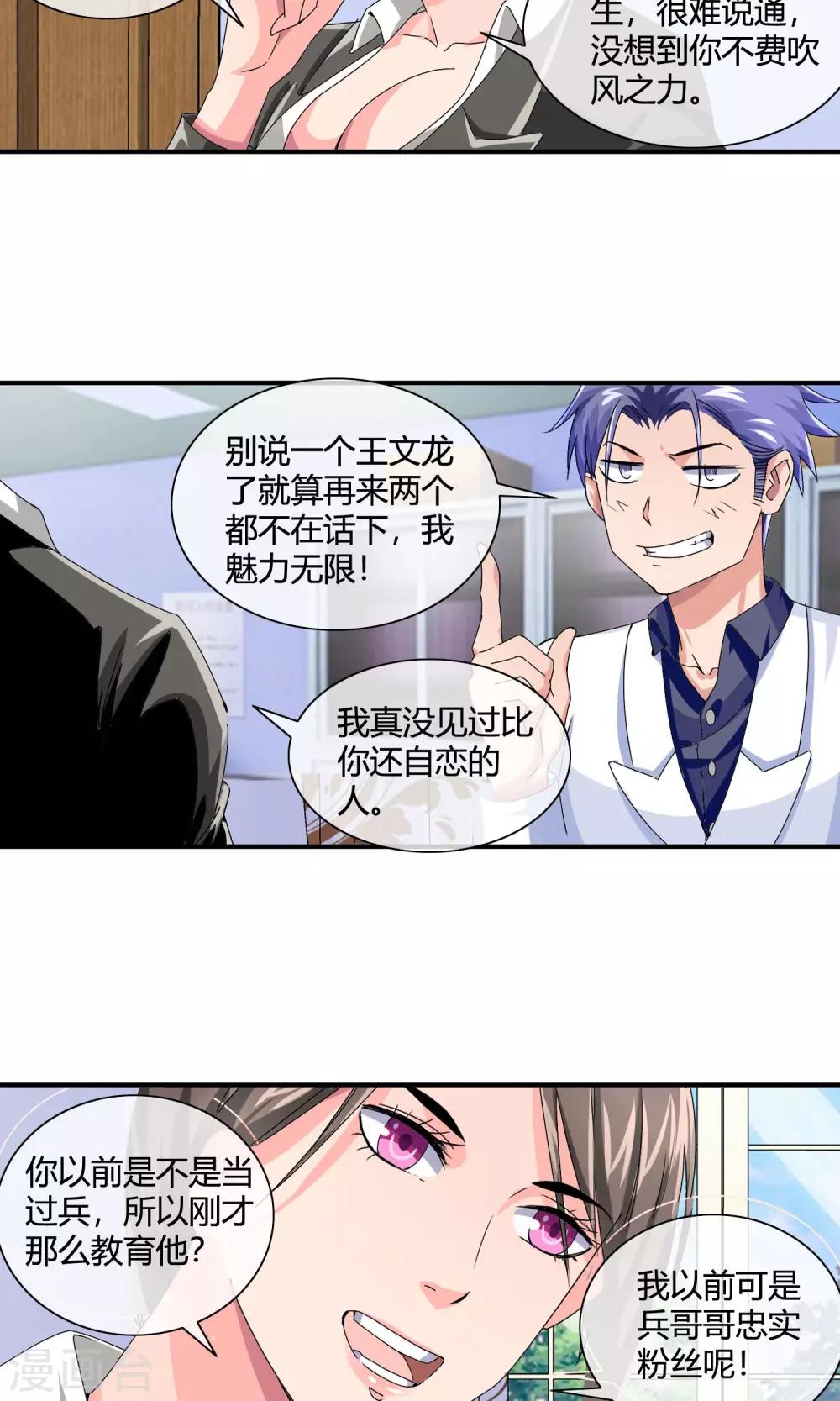 第23话 桃心女王-第24话