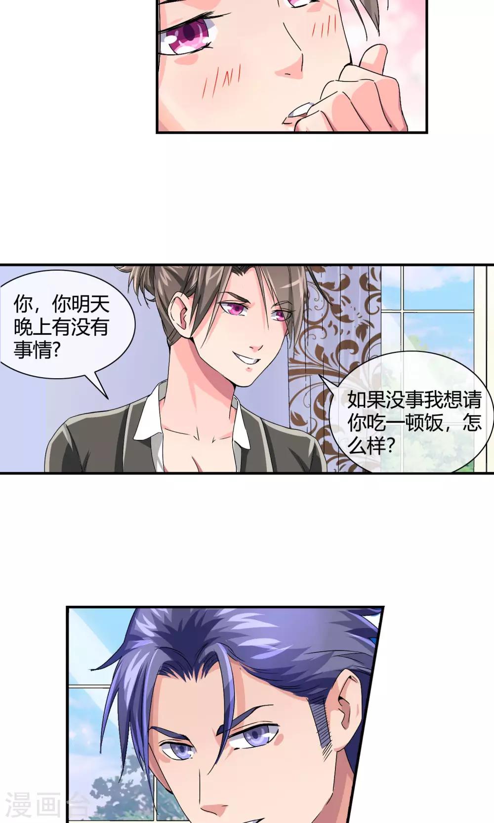 第23话 桃心女王-第24话