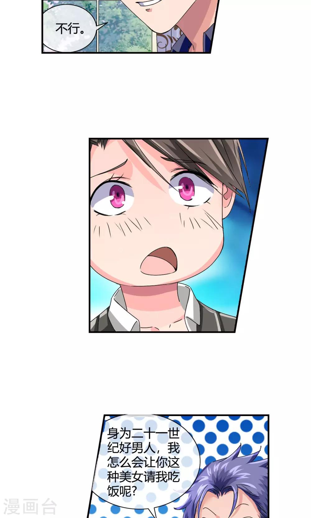 第23话 桃心女王-第24话