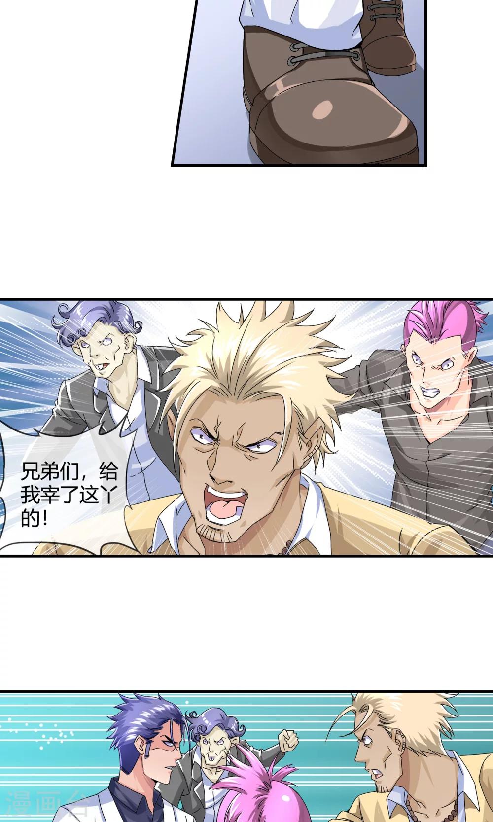 第25话 给脸不要脸-第26话