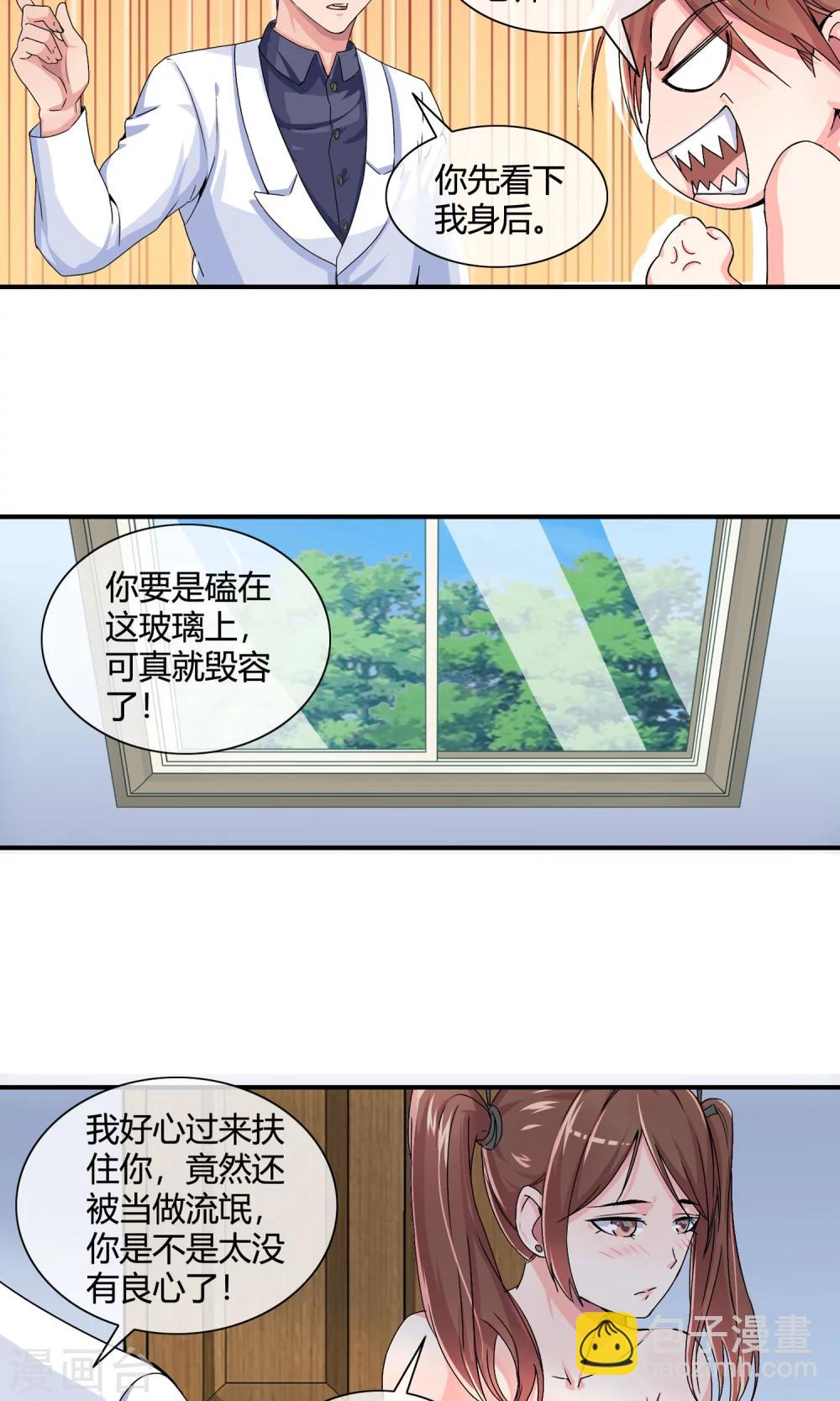 第25话 给脸不要脸-第26话