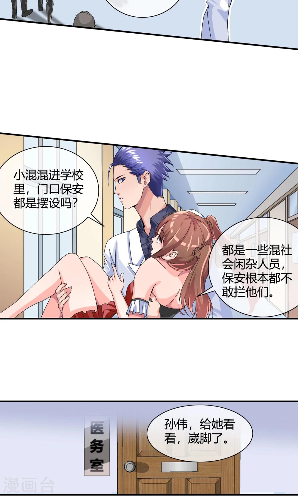 第25话 给脸不要脸-第26话